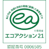 持続可能な社会を構築するためには、あらゆる主体が積極的に環境への取り組みを行うことが必要です。事業者は製品・サービスを含む全ての事業活動の中に、省エネルギー、省資源、廃棄物削減等の取り組みを行うことが求められています。